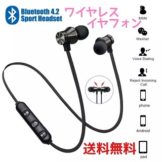 Bluetoothワイヤレスイヤホン(ヘッドフォン/イヤフォン)