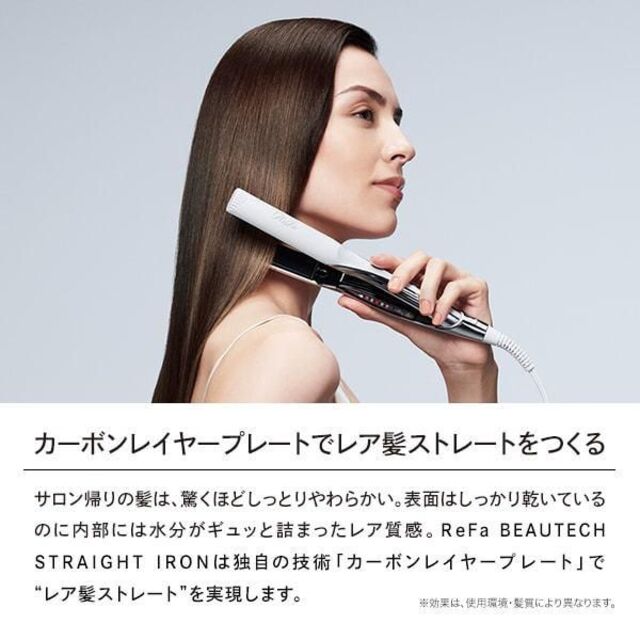 ReFa(リファ)のReFa BEAUTECH STRAIGHT IRON スマホ/家電/カメラの美容/健康(ヘアアイロン)の商品写真