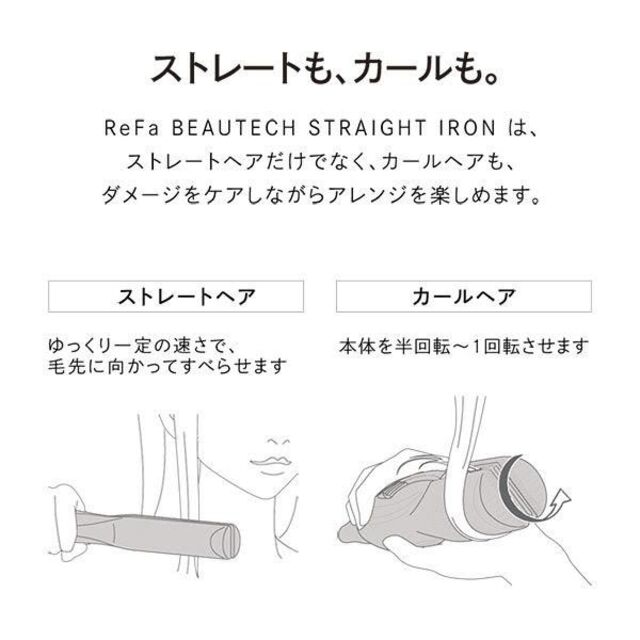 ReFa(リファ)のReFa BEAUTECH STRAIGHT IRON スマホ/家電/カメラの美容/健康(ヘアアイロン)の商品写真