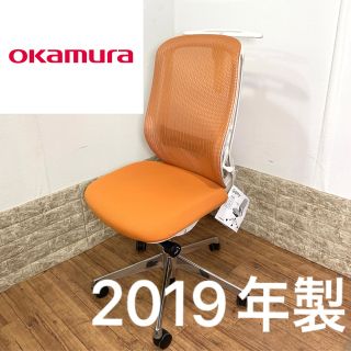 【美品】【２０１９年製】オカムラ シルフィー 肘なし ハイバック　背メッシュ　(デスクチェア)