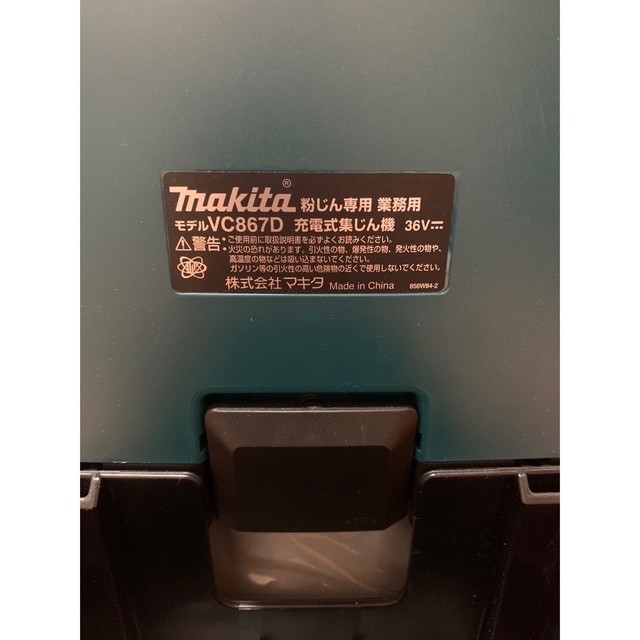 Makita(マキタ)の美品✨使用回数1回✨マキタ　充電式集塵機✨ 自動車/バイクのバイク(工具)の商品写真