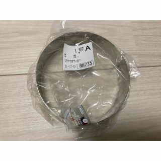 cotta セルクル型　15cm(調理道具/製菓道具)