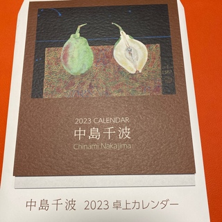 2023 中島千波卓上カレンダー(カレンダー/スケジュール)