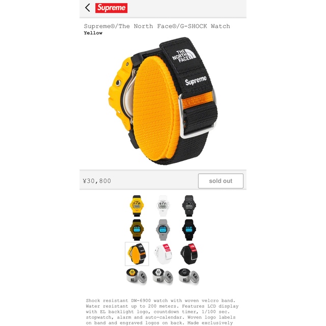 Supreme The North Face G-SHOCK Watch 黄色