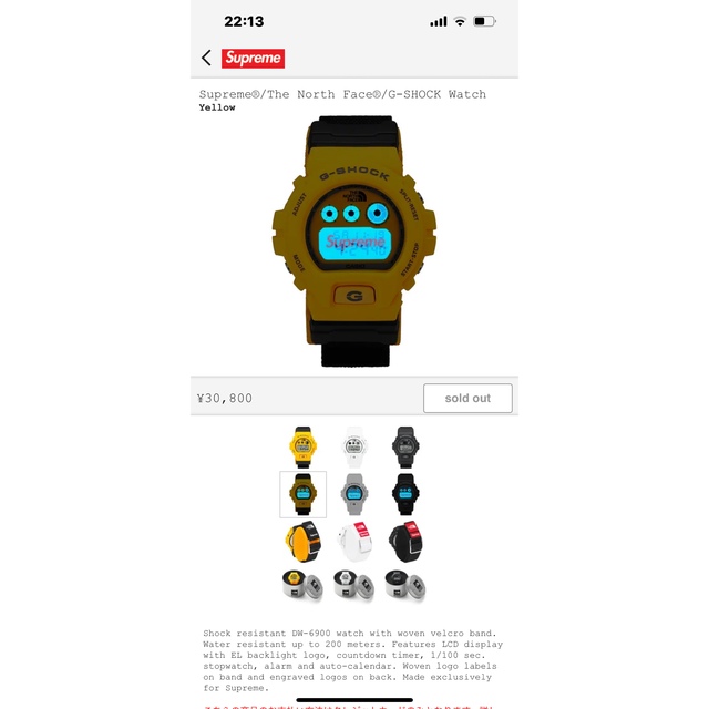 Supreme The North Face G-SHOCK Watch 黄色