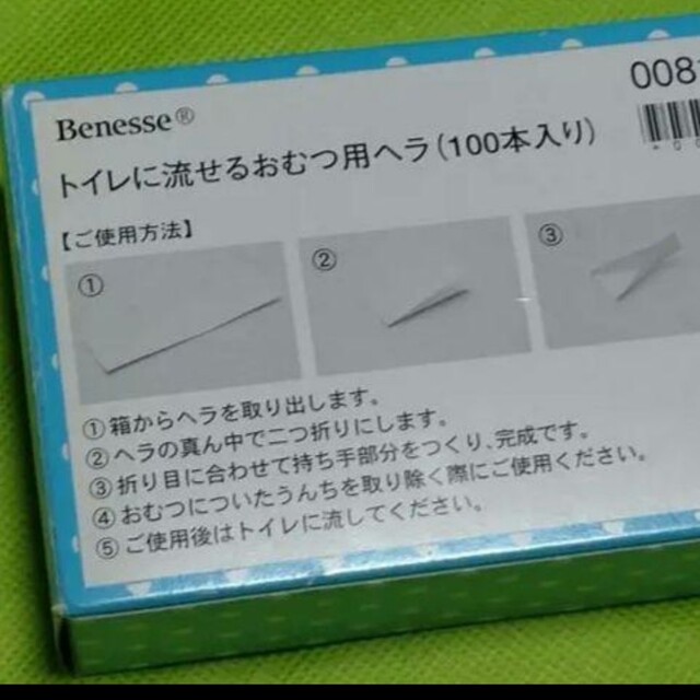 トイレに流せるおむつ用ヘラ(100本入り)ベネッセ たまひよ | フリマアプリ ラクマ