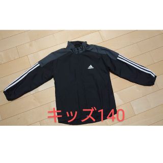 アディダス(adidas)のウィンドブレーカー　キッズ140(ジャケット/上着)