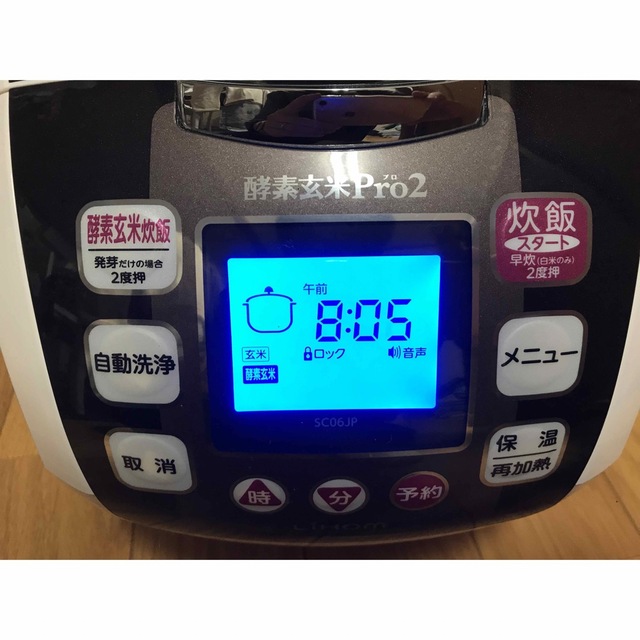 ふじ酵素玄米Pro2 ふじ酵素玄米Pro2