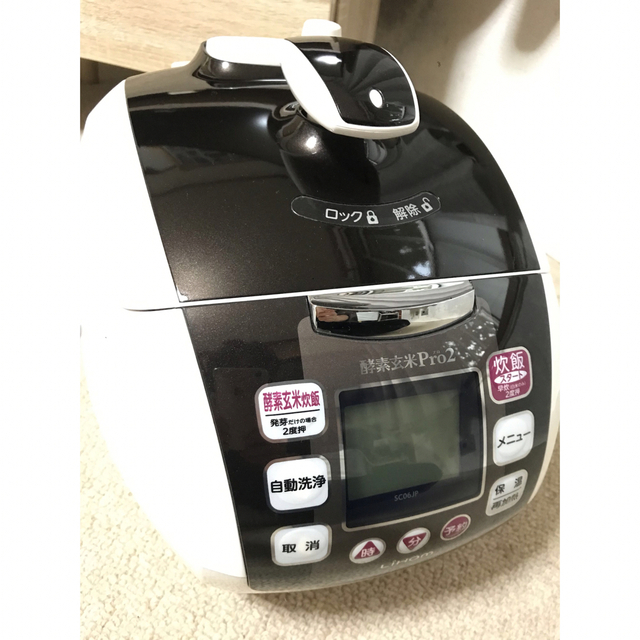 ふじ酵素玄米Pro2 ふじ酵素玄米Pro2