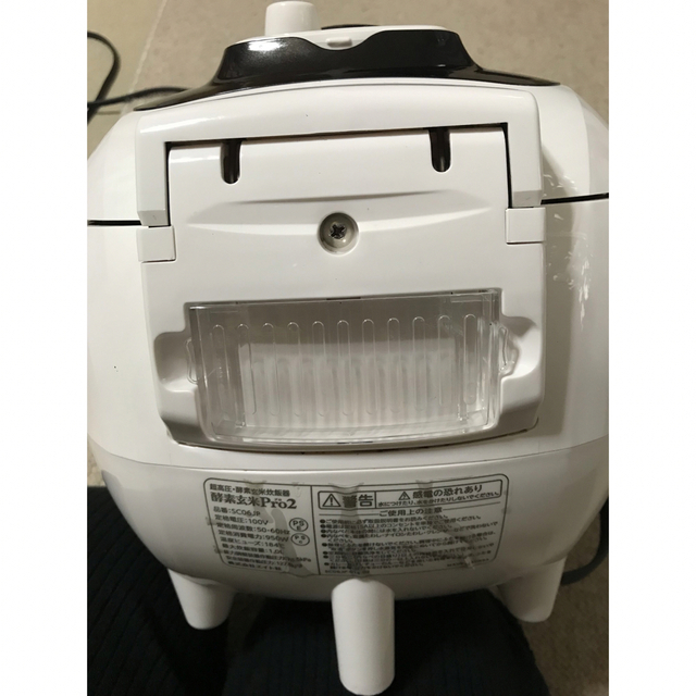 ふじ酵素玄米Pro2 ふじ酵素玄米Pro2