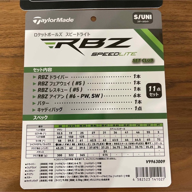 テーラーメイド RBZ SPEED LITE クラブセットSスポーツ/アウトドア