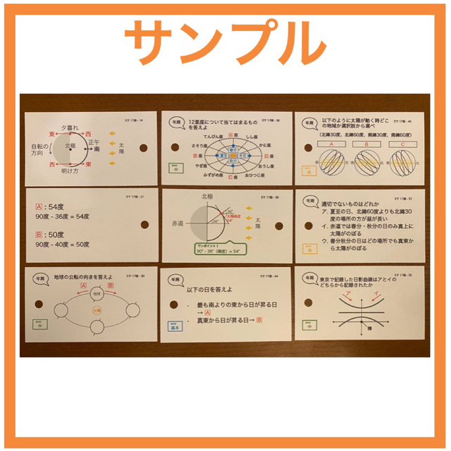 （中受）【5年下 社会・理科16-18回】 暗記カード 予習シリーズ 組み分けの通販 by tt1's shop｜ラクマ