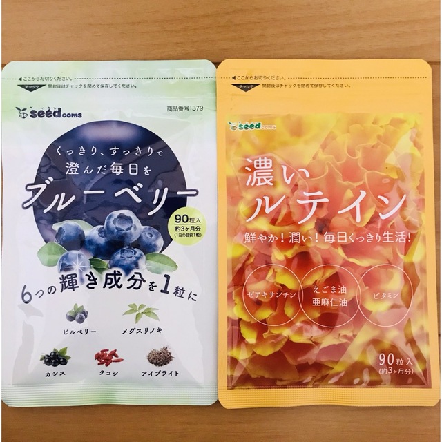 ブルーベリー•濃いルテイン各3ヶ月分 食品/飲料/酒の健康食品(その他)の商品写真