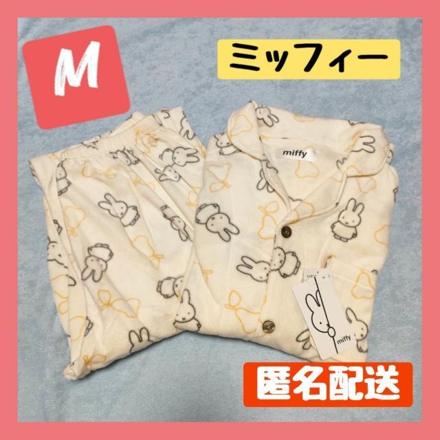 miffy(ミッフィー)の新品♥ミッフィー miffyもこもこ起毛パジャマ 前開きレディース M レディースのルームウェア/パジャマ(パジャマ)の商品写真