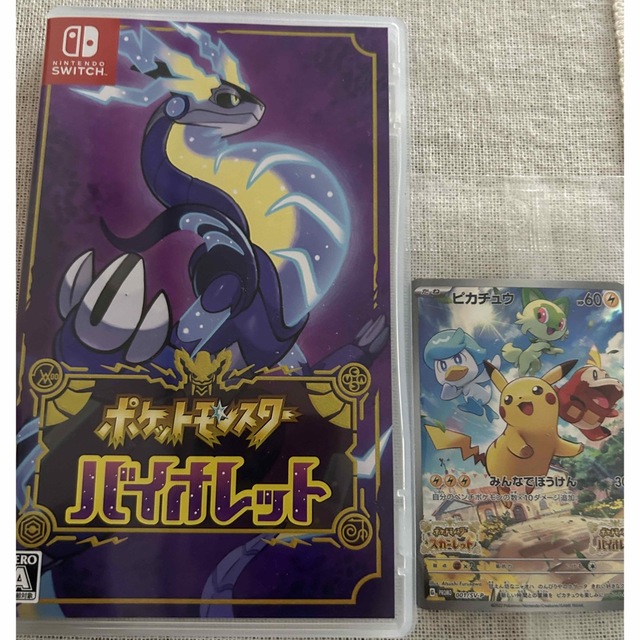 【カード付き】ポケットモンスター バイオレット Switch