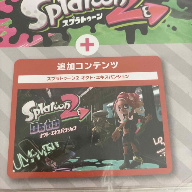 スプラトゥーン2 ＋ オクト・エキスパンション Switch