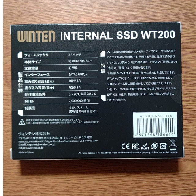 WINTEN 内蔵型SSD 1TB WT200-SSD-1TB スマホ/家電/カメラのPC/タブレット(PCパーツ)の商品写真