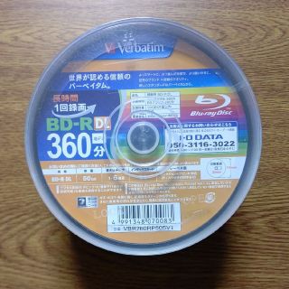 ミツビシケミカル(三菱ケミカル)のバーベイタム BD-R DL ビデオ用 260分 50枚 VBR260RP50S(その他)