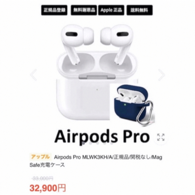 最大の割引 - Apple AirPods 新品 未開封 エアーポッズプロ 本体 Pro ヘッドフォン/イヤフォン - l-s.co.jp