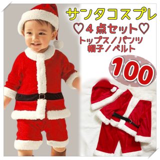 キッズ ベビー クリスマス サンタ コスプレ セット 可愛い 人気 100(その他)