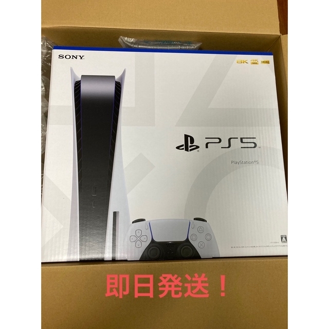 国内発送】 PlayStation 新品未使用 本体 PS5 プレイステーション5 PlayStation5 家庭用ゲーム機本体 