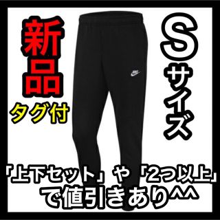 ナイキ(NIKE)のかんた様セット割(その他)