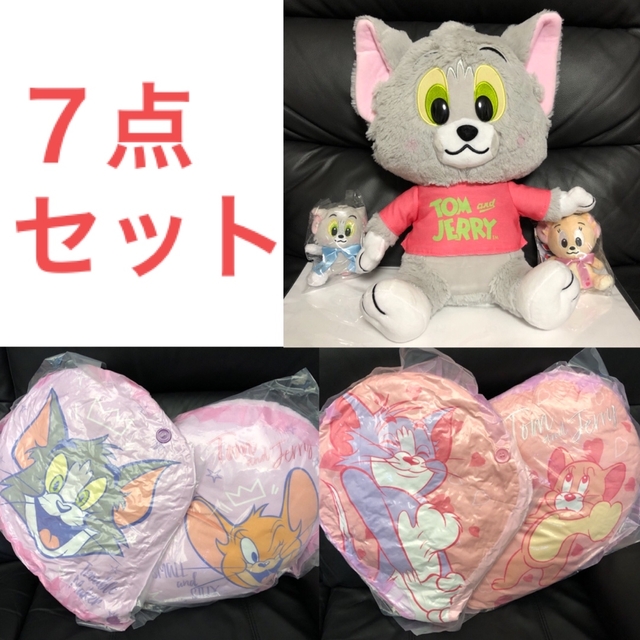 新品・未使用！ トムとジェリー ぬいぐるみ & ハートクッション 7点セット