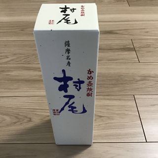 エーエヌエー(ゼンニッポンクウユ)(ANA(全日本空輸))の(未開封)村尾　かめ壺焼酎　芋焼酎　ANA 機内限定(焼酎)