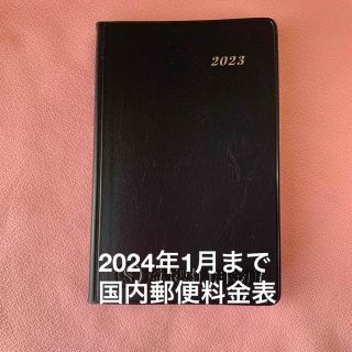 2023年 手帳 スケジュール帳　ビジネス　(手帳)