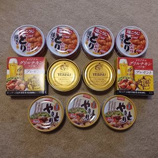 サッポロ(サッポロ)のやきとり缶詰 × 11缶　グリルチキン缶詰　YEBISU  いなば　ホテイ(缶詰/瓶詰)