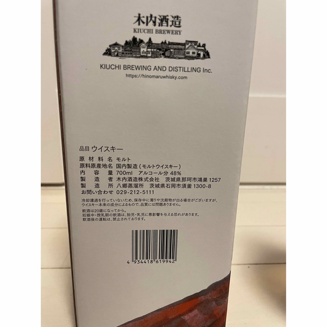 日の丸ウイスキー 2023 CELEBRATION リアル www.gold-and-wood.com