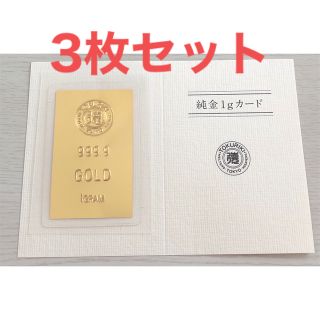 正規品」徳力本店 営業所購入 徳力本店 純金カード 3枚セット の通販 ...