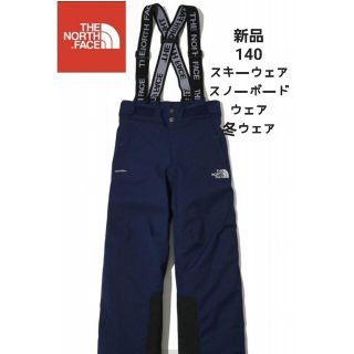 ザノースフェイス(THE NORTH FACE)のTHE NORTH FACE　ノースフェイス　キッズ　スキーウェア　防水　140(ウエア)