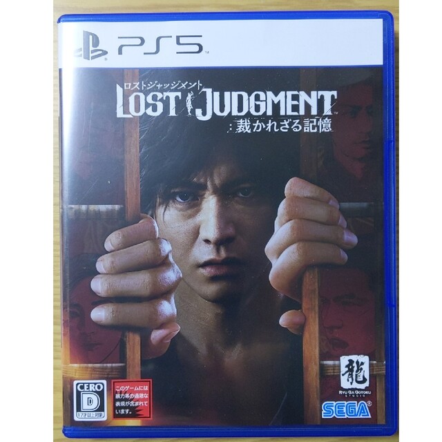 LOST JUDGMENT：裁かれざる記憶 PS5