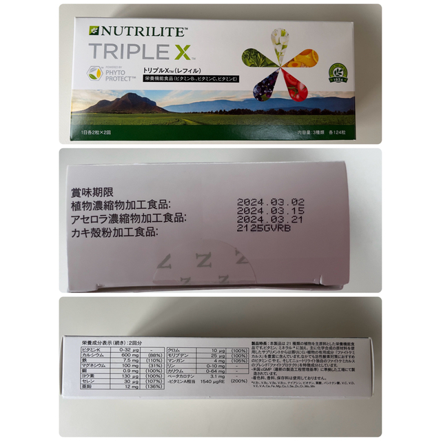 Amway NUTRILITE TRIPLE X + Nutri Protein 2