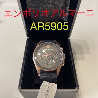 エンポリオアルマーニ(Emporio Armani)の至急【新品】エンポリオアルマーニ　腕時計　AR5909(腕時計(アナログ))