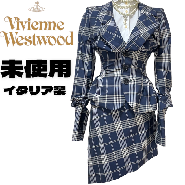 Vivienne Westwood - 未使用♡激レア✨VivienneWestwoodチェックジャケット&スカート♡