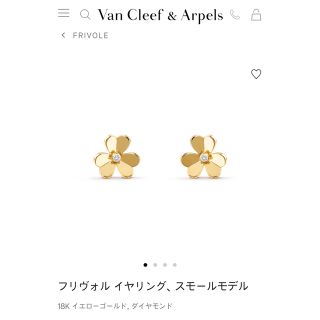 ヴァンクリーフアンドアーペル(Van Cleef & Arpels)のVan Cleef & Arpels   フリヴォルスモールピアス(ピアス)