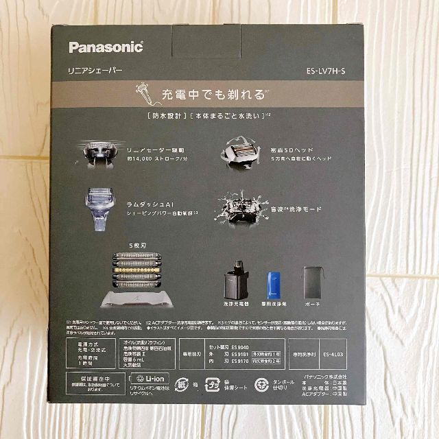 Panasonic メンズシェーバー ラムダッシュPRO ES-LV7H-S - メンズ