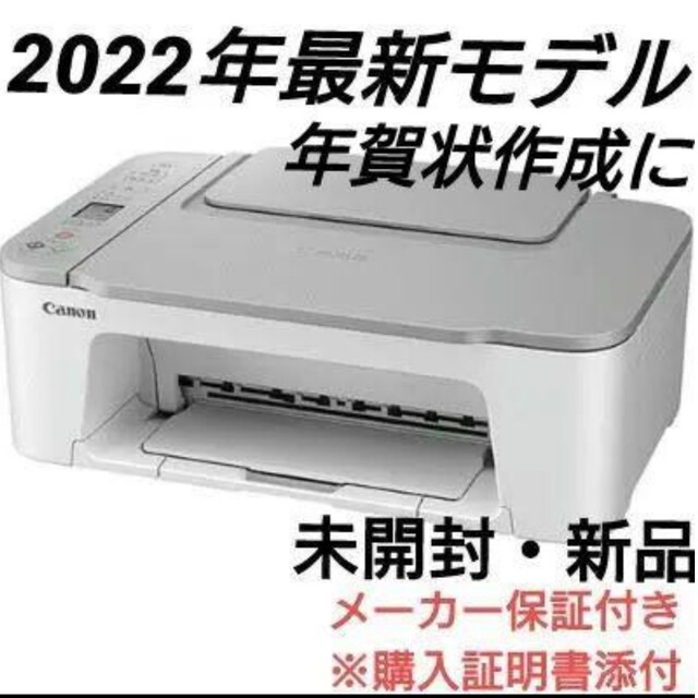 新品 CANON プリンター本体 印刷機 複合機 純正インク コピー機 年賀状640kgWi-Fi