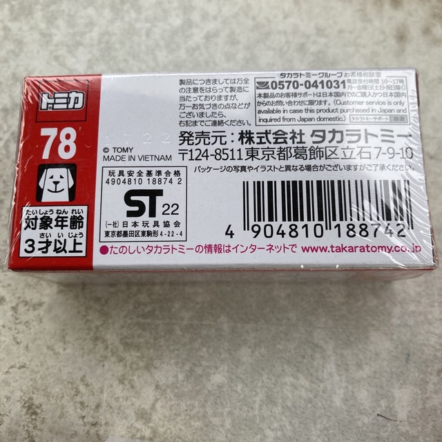 トミカ No.78 ホンダ シビック TYPE R 初回特別仕様 10台セット 【高い