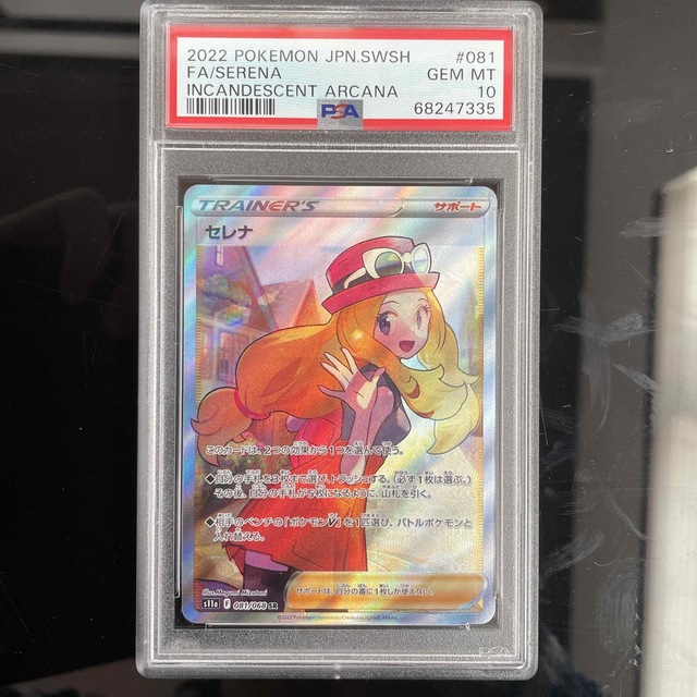 人気メーカー・ブランド セレナ sr psa10 シングルカード - www