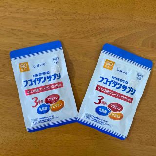 専用です　シオノギ　フコイダンサプリ　90粒×３袋　コンブエキスパワー