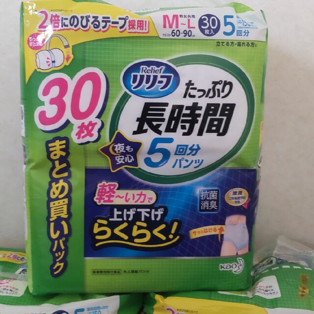 リリーフ アテント 介護 パンツ96枚(M~L 90枚とＬ6枚)