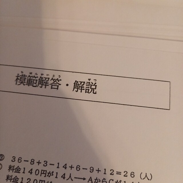 本日のみの値下げ❗浜学園 【最新版】小5 算数 無記入 Sクラス-