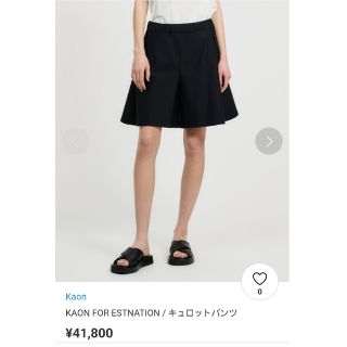 エストネーション(ESTNATION)のKAON FOR ESTNATION / キュロットパンツ(キュロット)