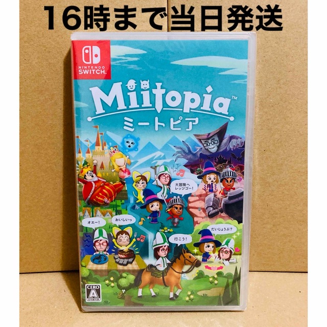 新品未開封 Switch ミートピア Miitopia スイッチソフト