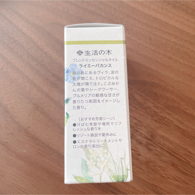 生活の木(セイカツノキ)の生活の木　ブレンドエッセンシャルオイル　ライミーバカンス10ml コスメ/美容のリラクゼーション(アロマオイル)の商品写真