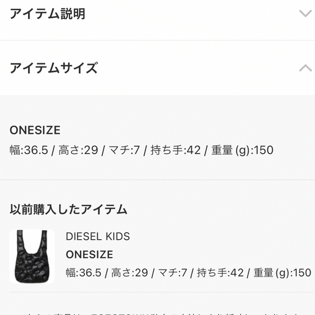 DIESEL(ディーゼル)の新品　DIESEL キッズ　トートバッグ　 キッズ/ベビー/マタニティのこども用バッグ(トートバッグ)の商品写真