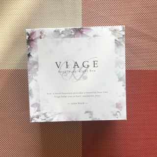 viage ナイトブラ(ブラ)